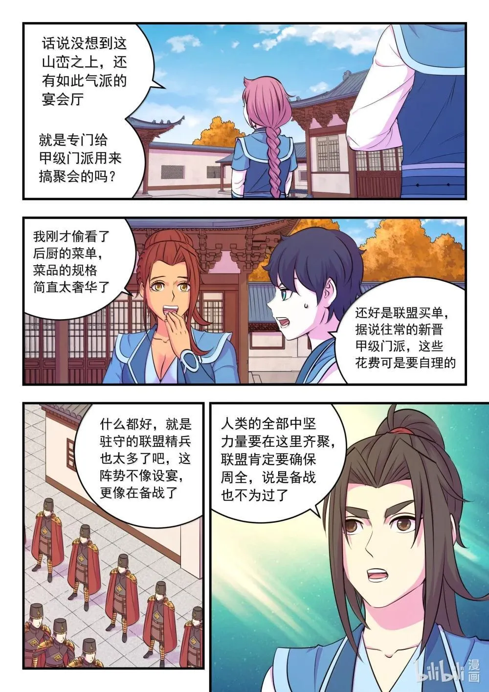 255 巅峰对决17