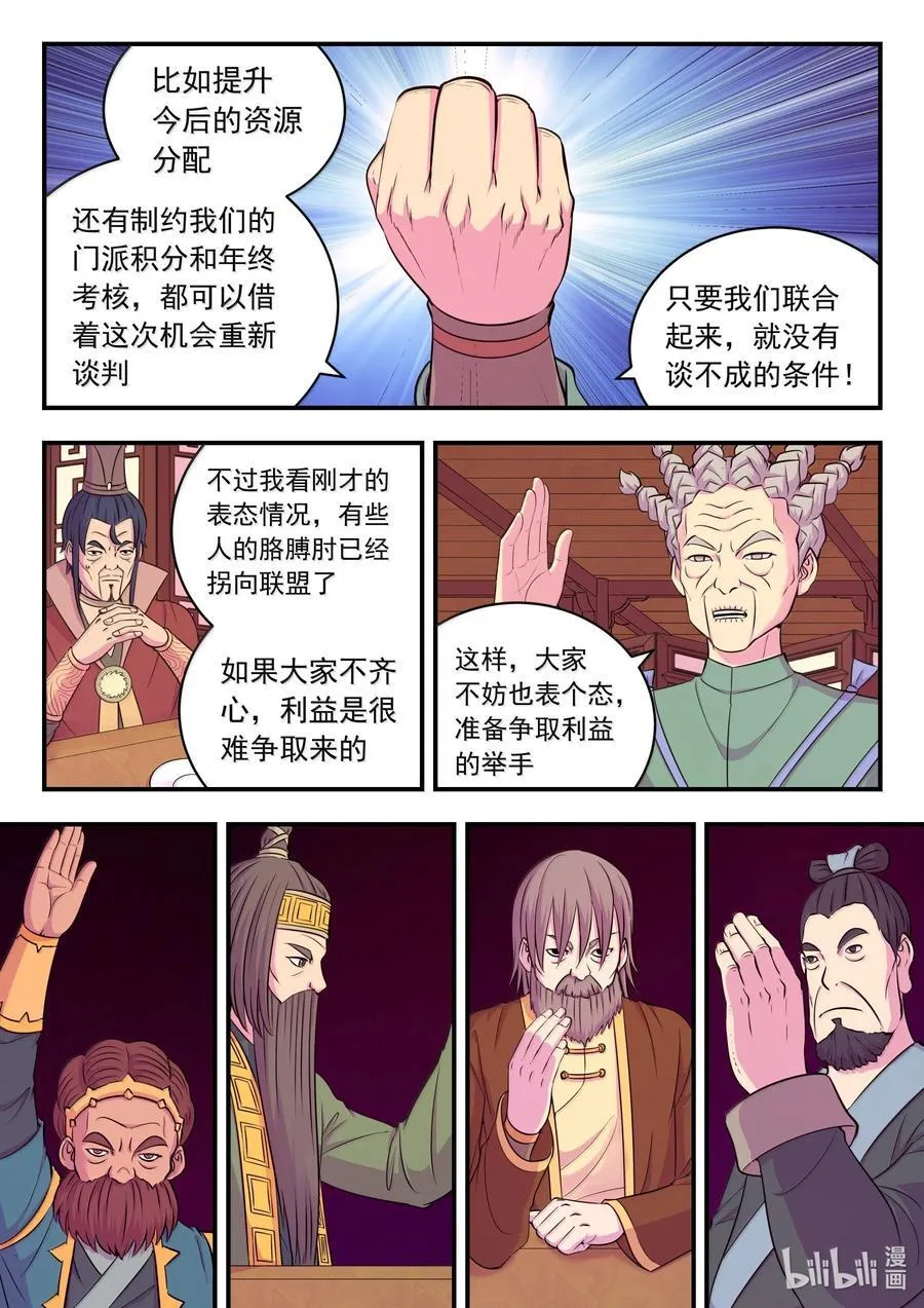257 表态15