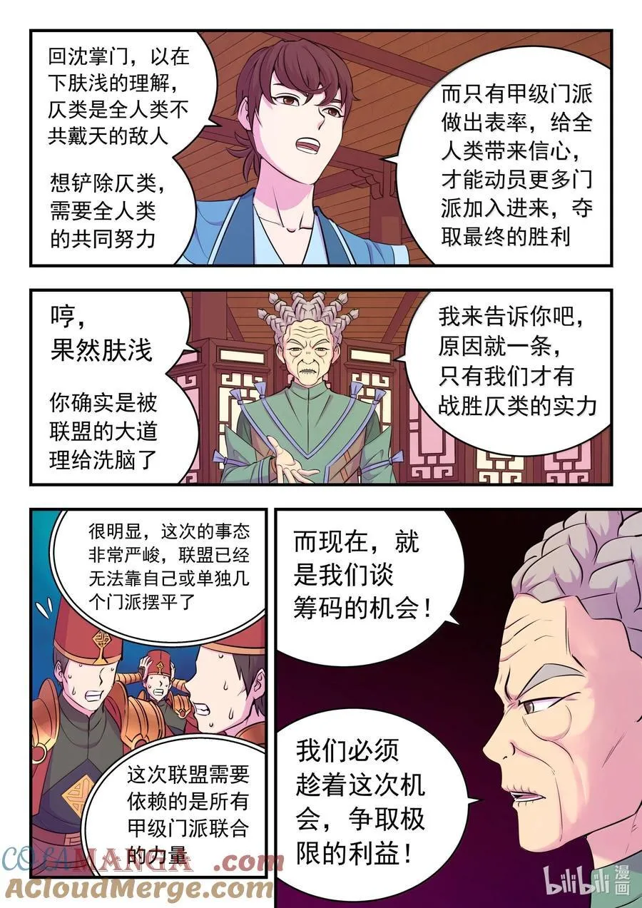 257 表态14