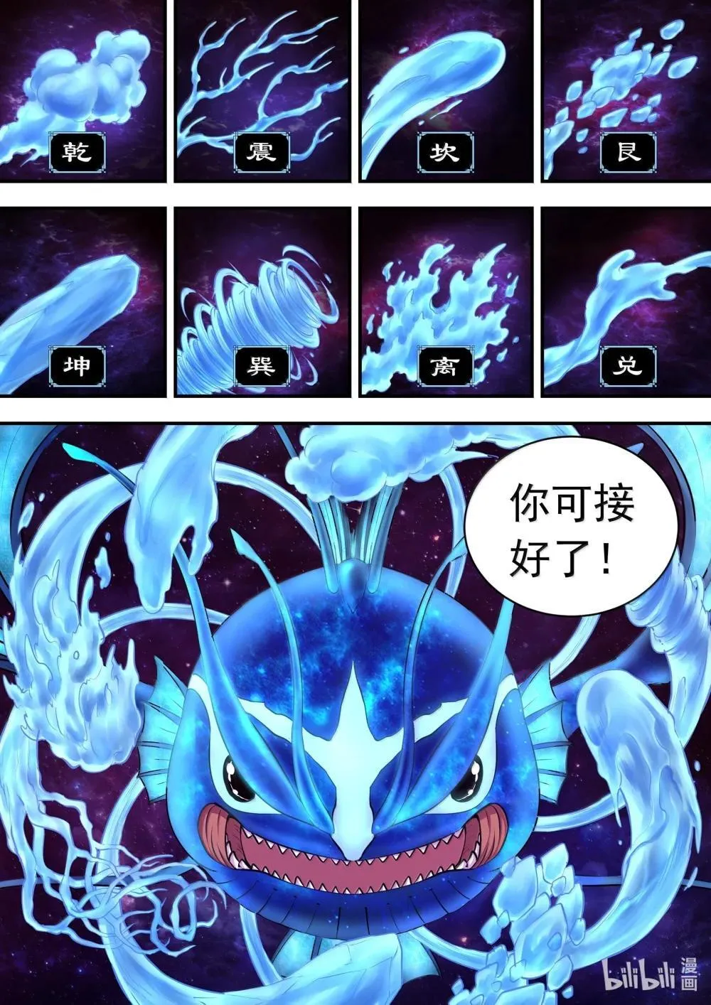 255 巅峰对决7
