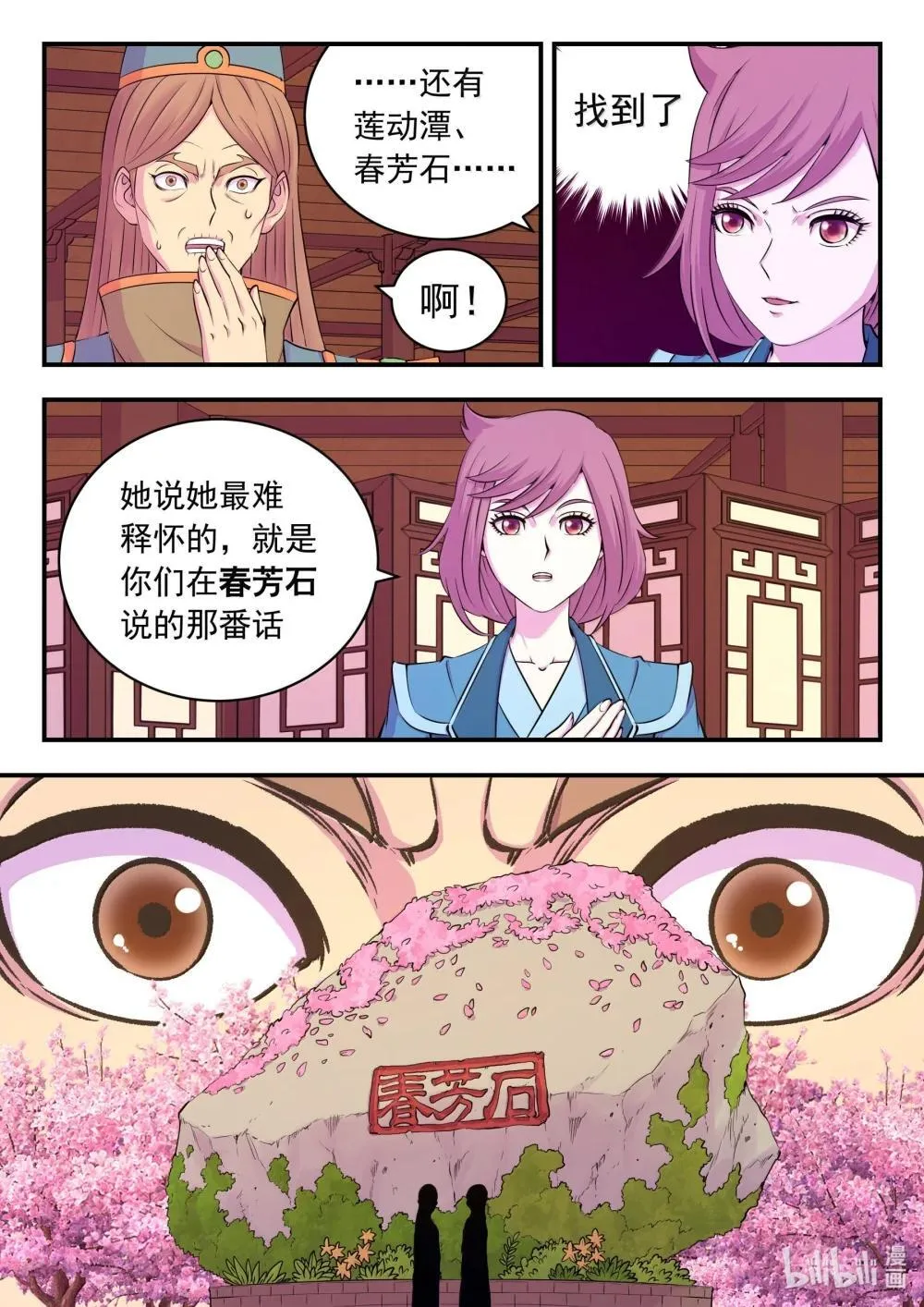 259 四方游说14