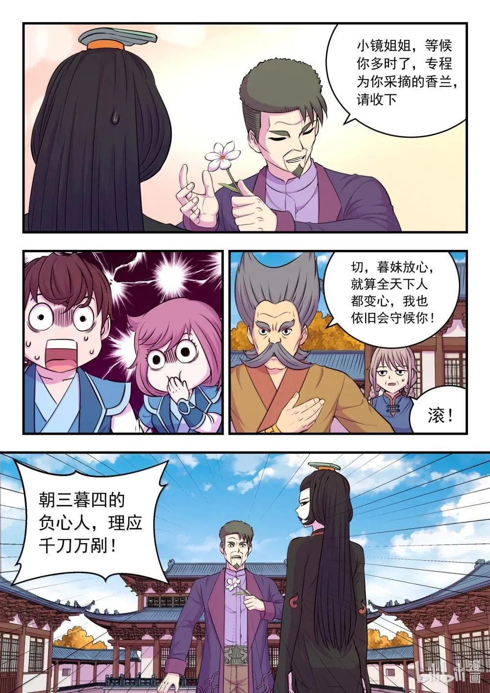 256 甲级门派大聚会12