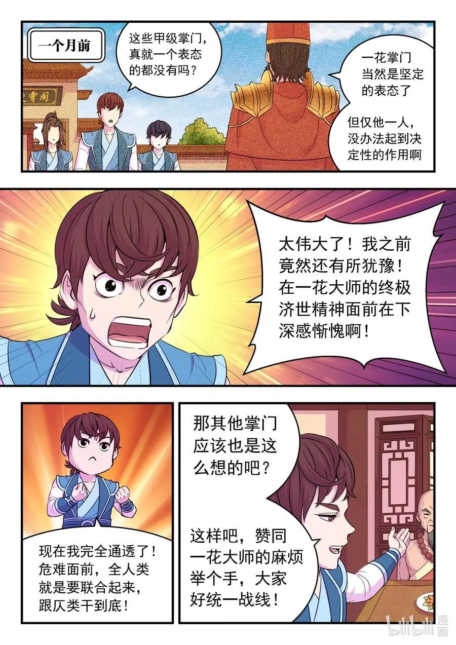 257 表态7