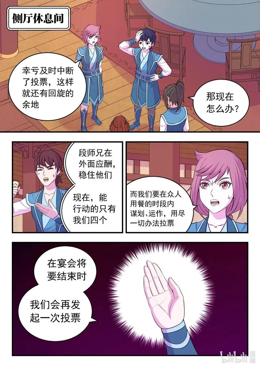 257 表态19