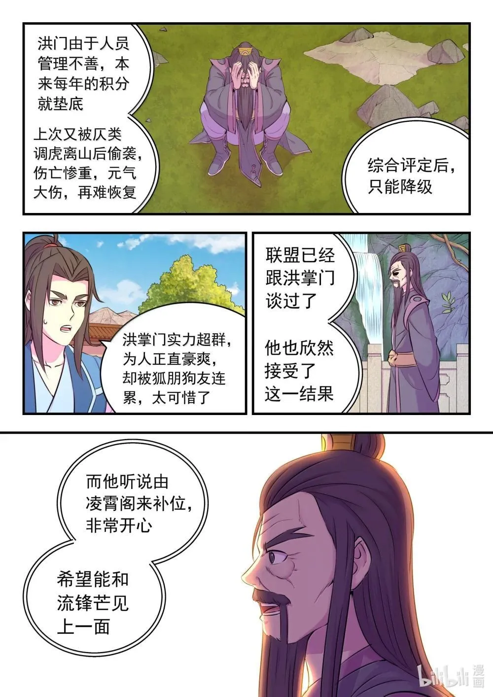 254 拜访洪门11