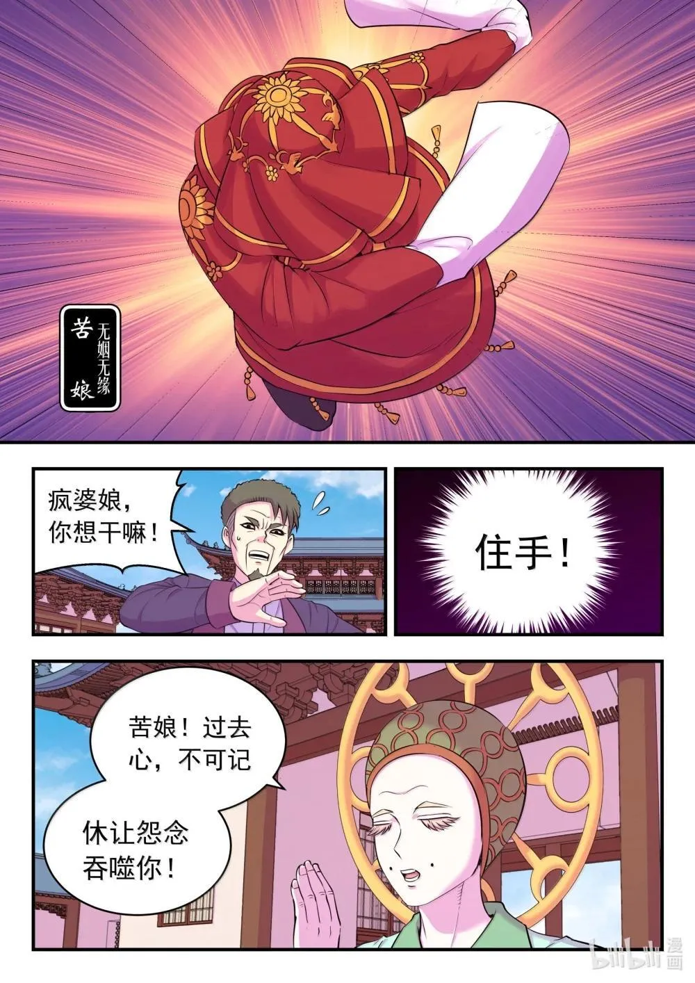 256 甲级门派大聚会13