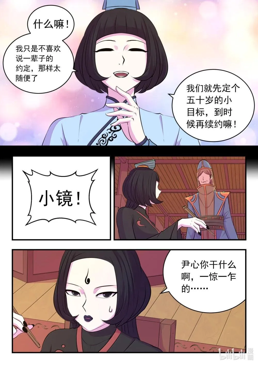 259 四方游说17