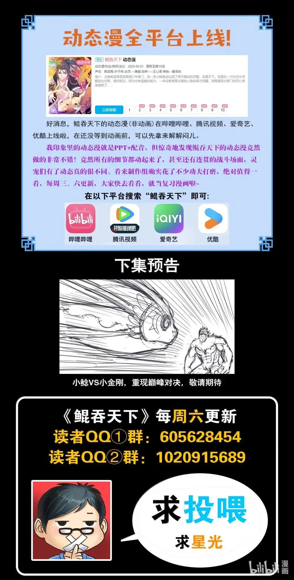254 拜访洪门21