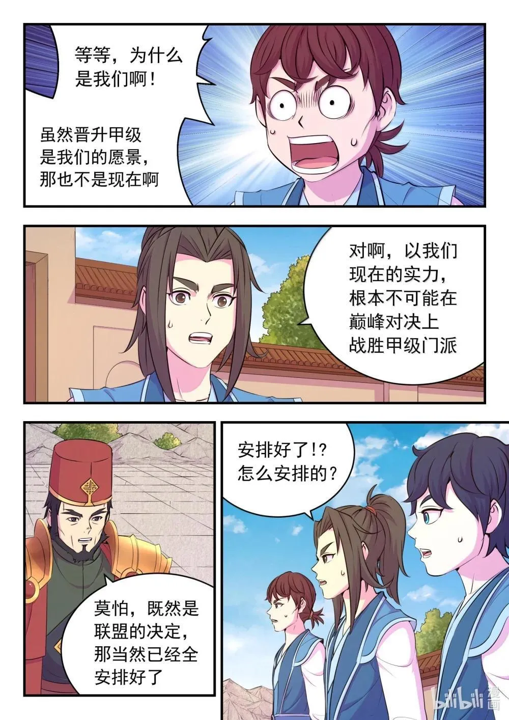 254 拜访洪门9