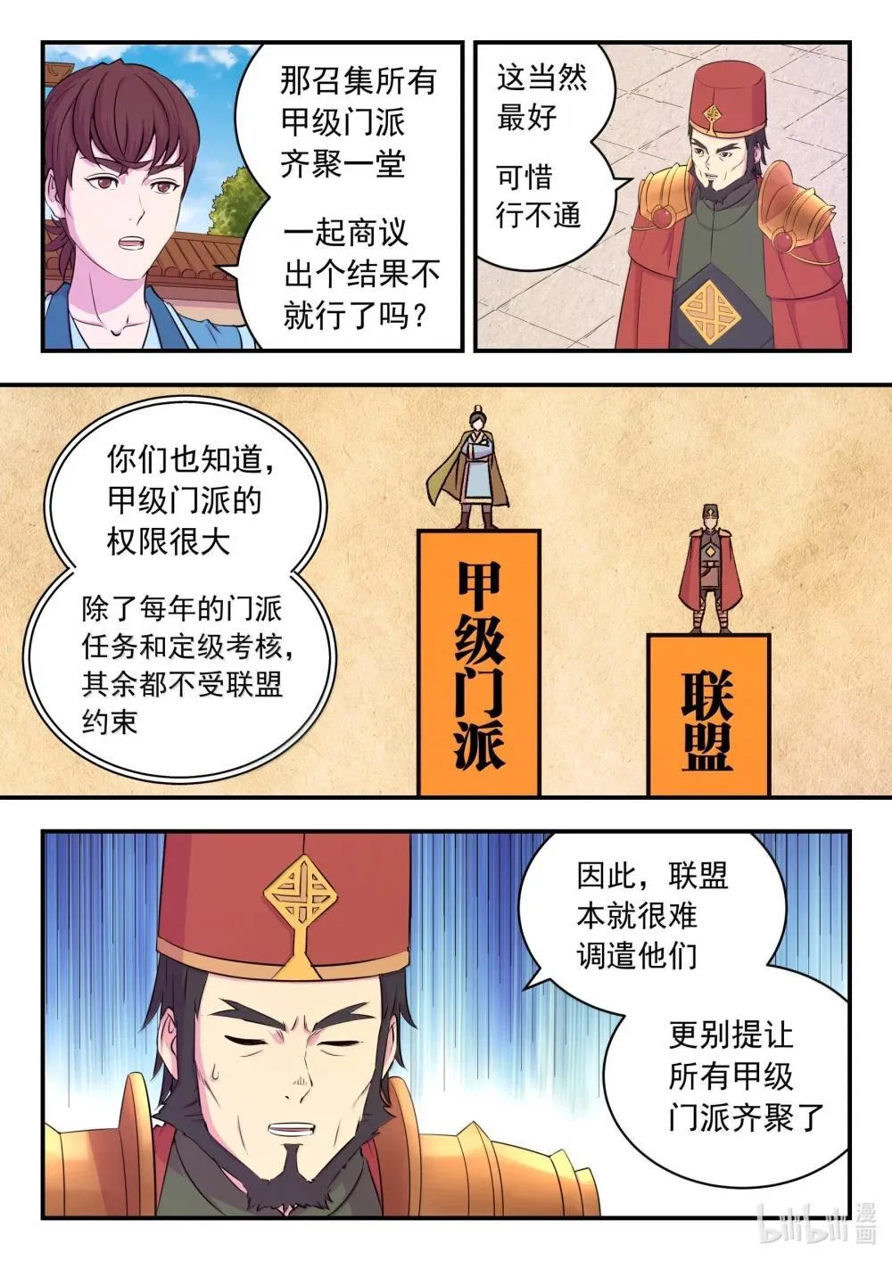 254 拜访洪门5