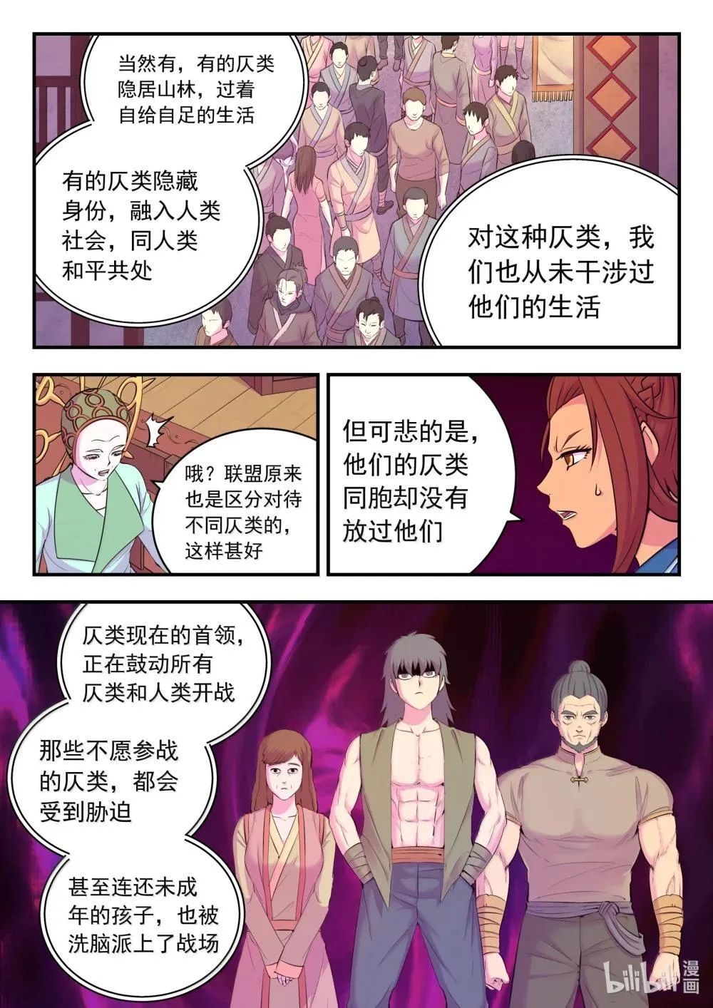 259 四方游说9