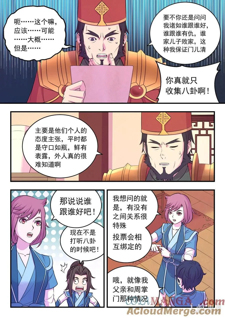 258 中立十三人6