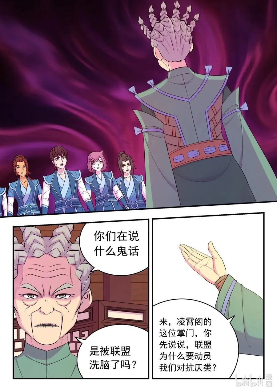 257 表态13