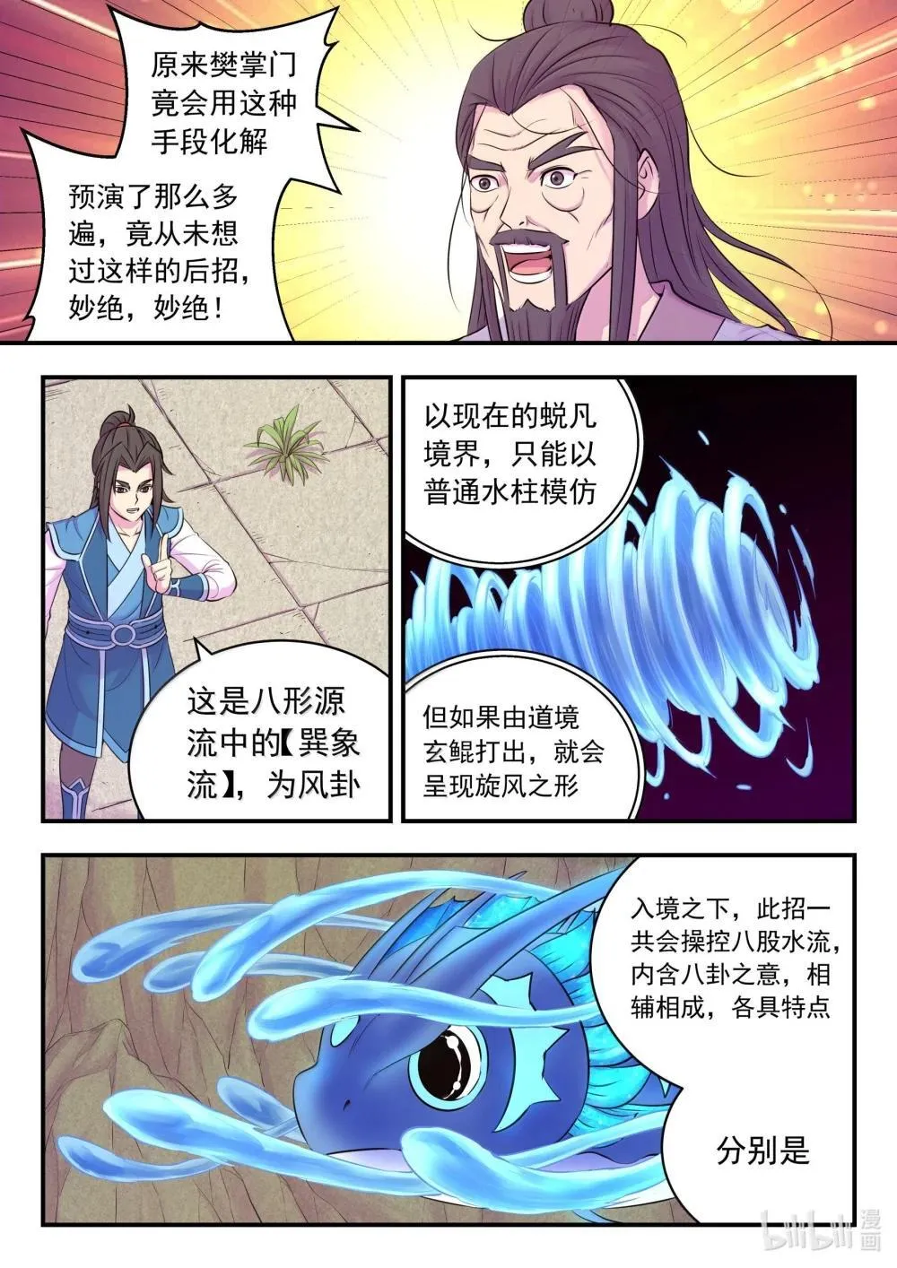 255 巅峰对决6