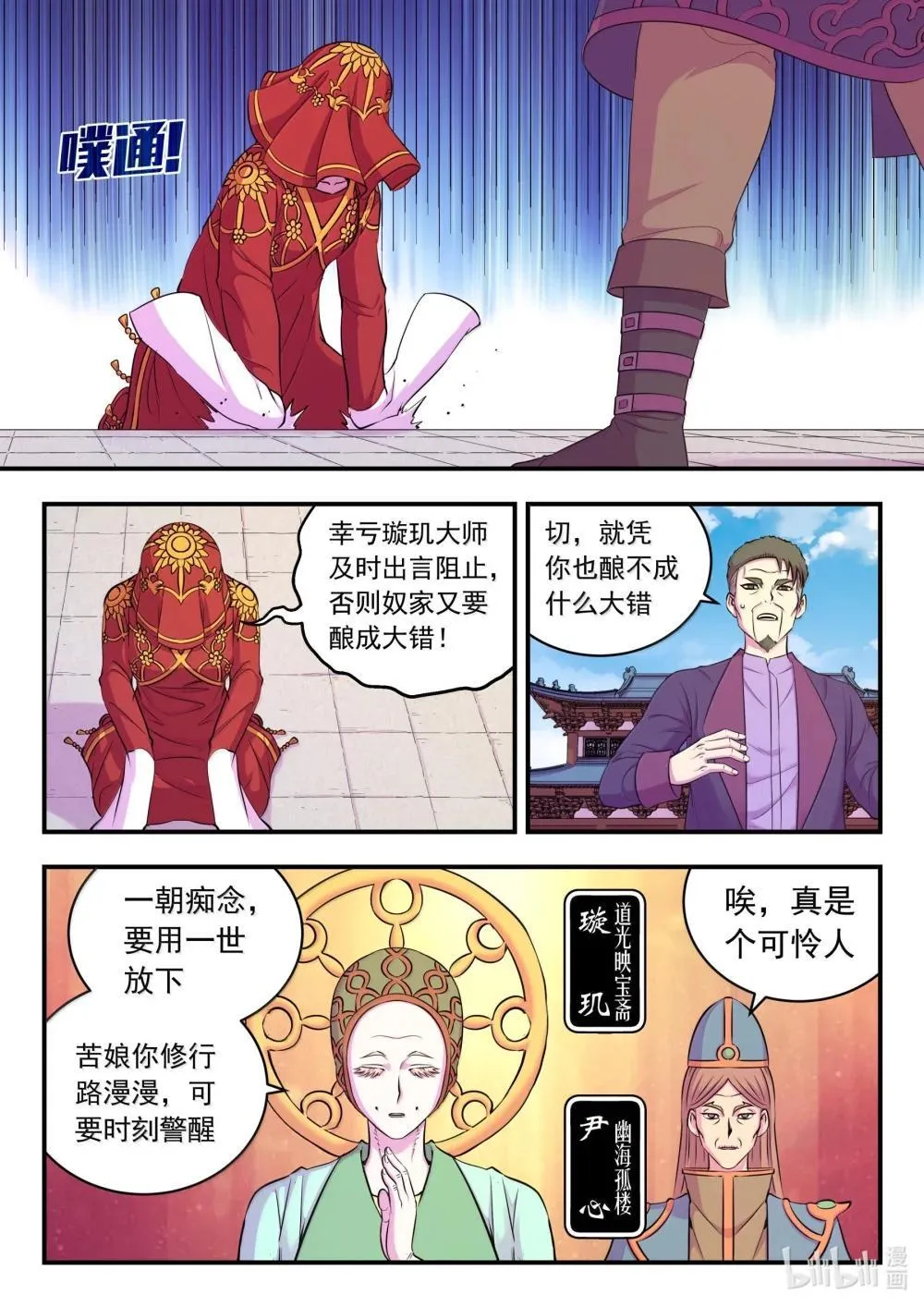 256 甲级门派大聚会14