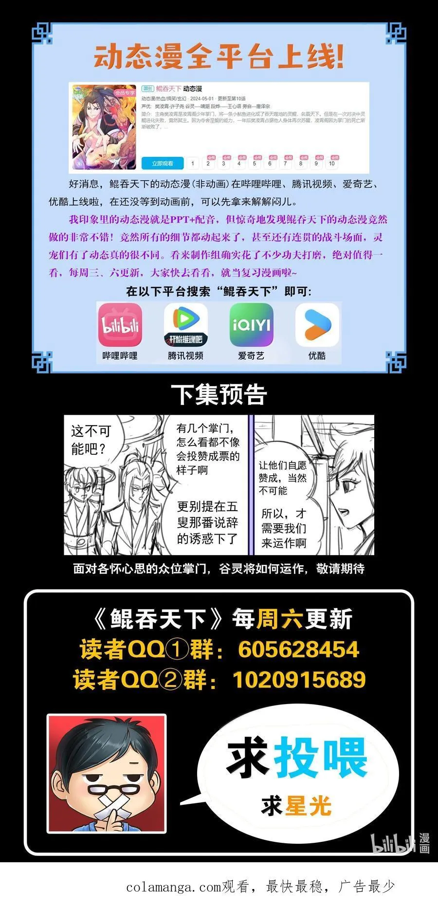257 表态21