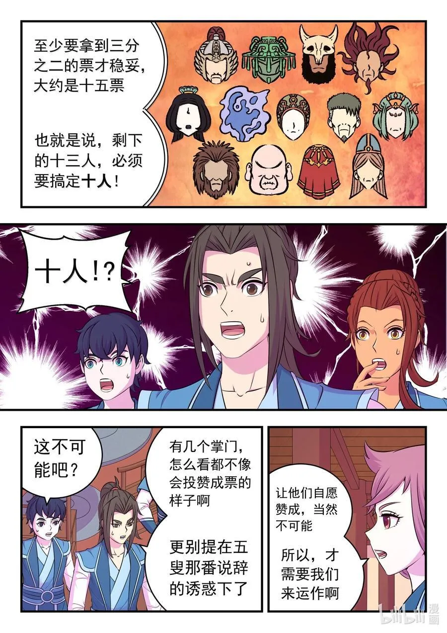 258 中立十三人3