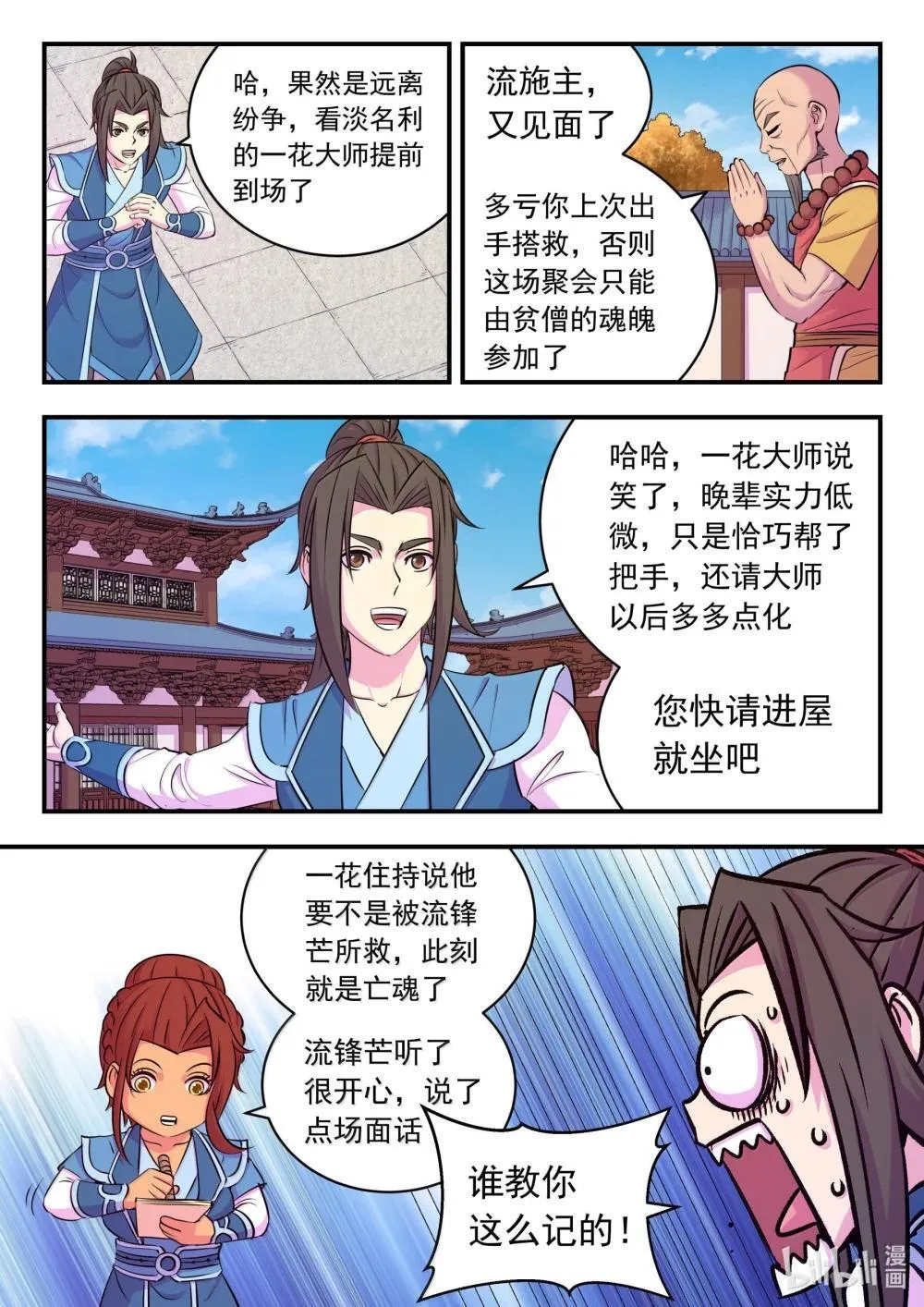 255 巅峰对决19
