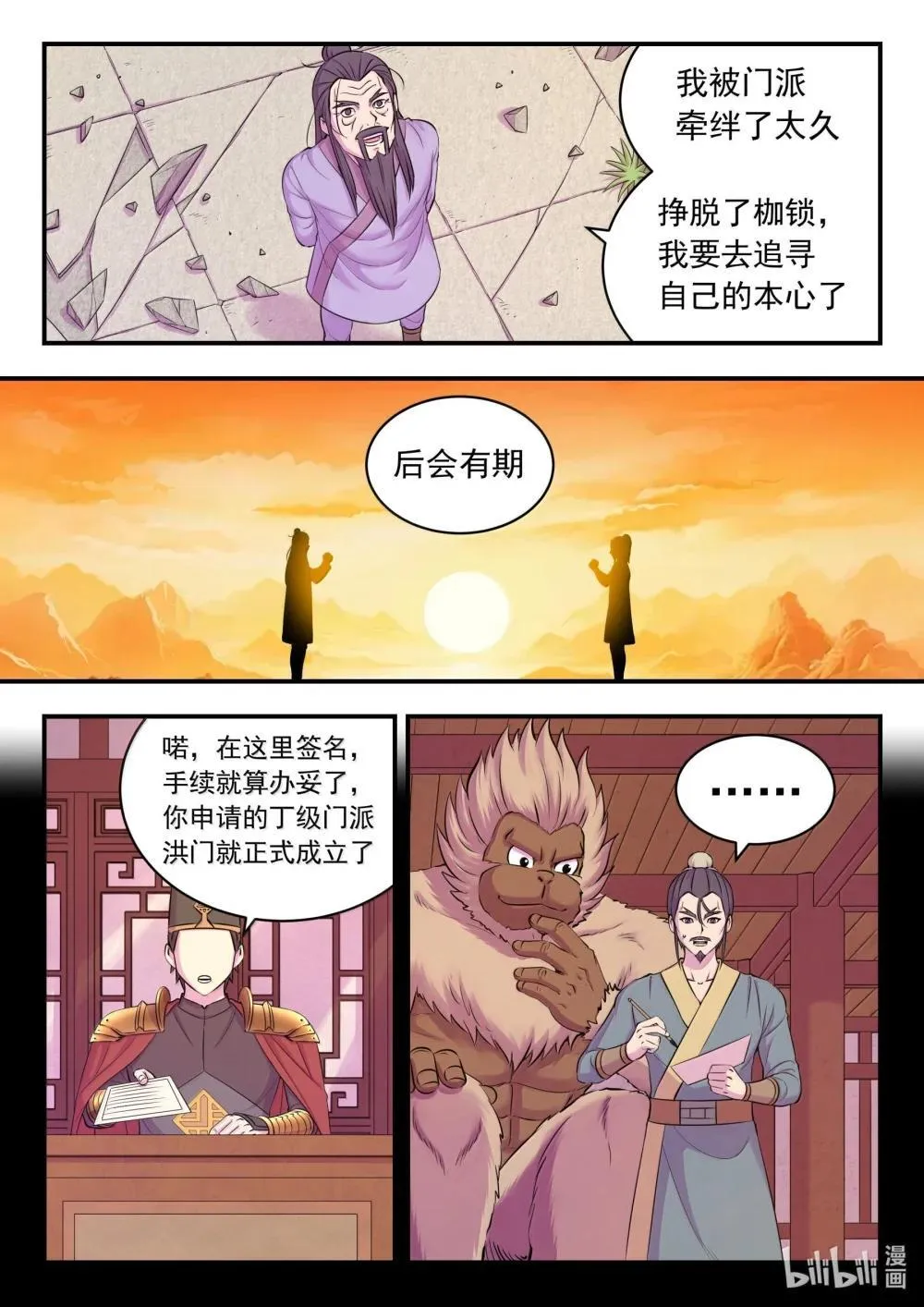 255 巅峰对决12