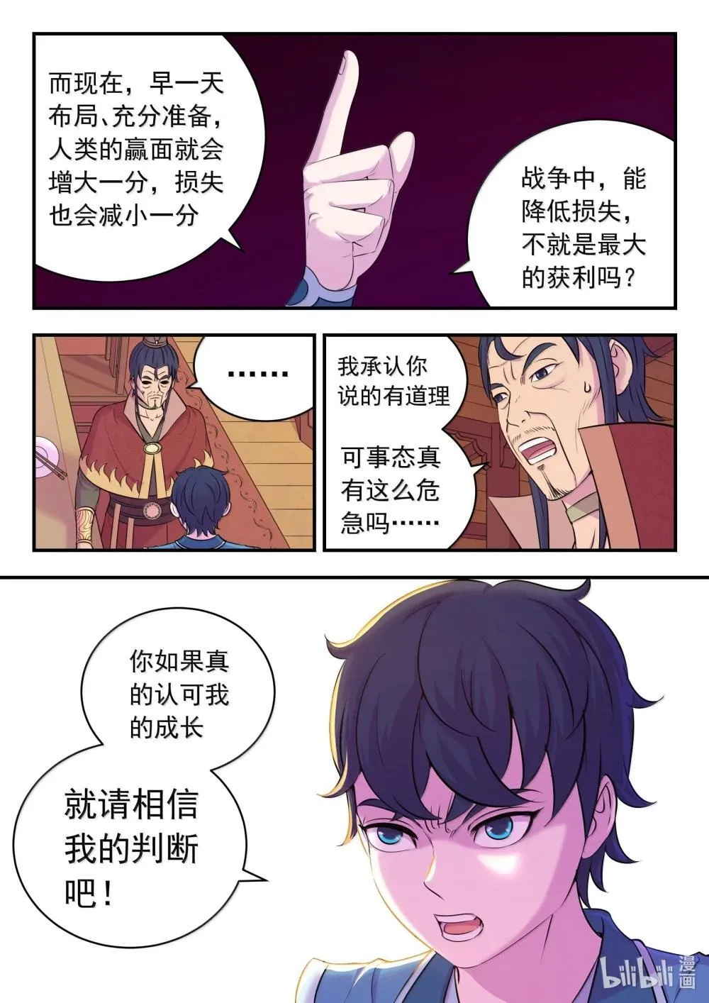 259 四方游说2