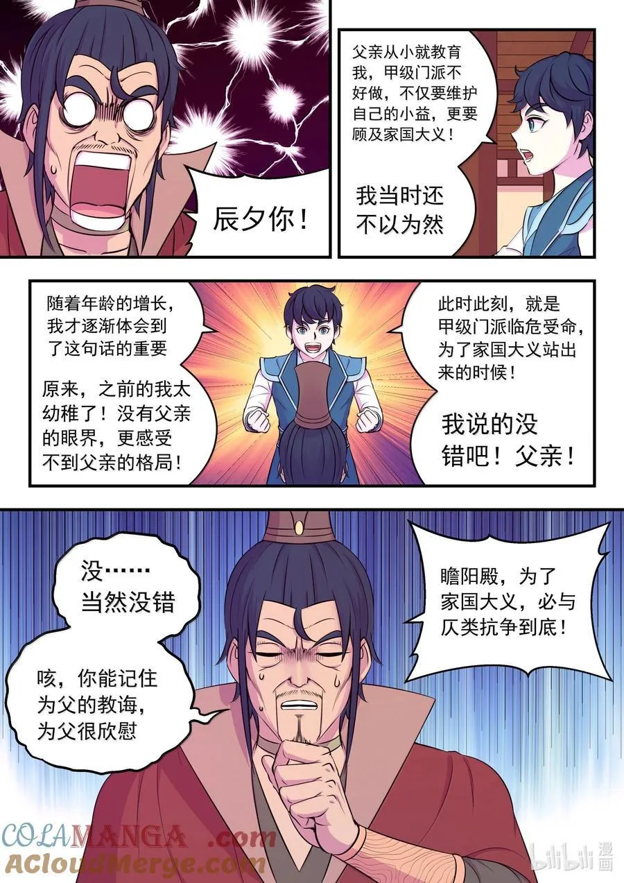 257 表态10