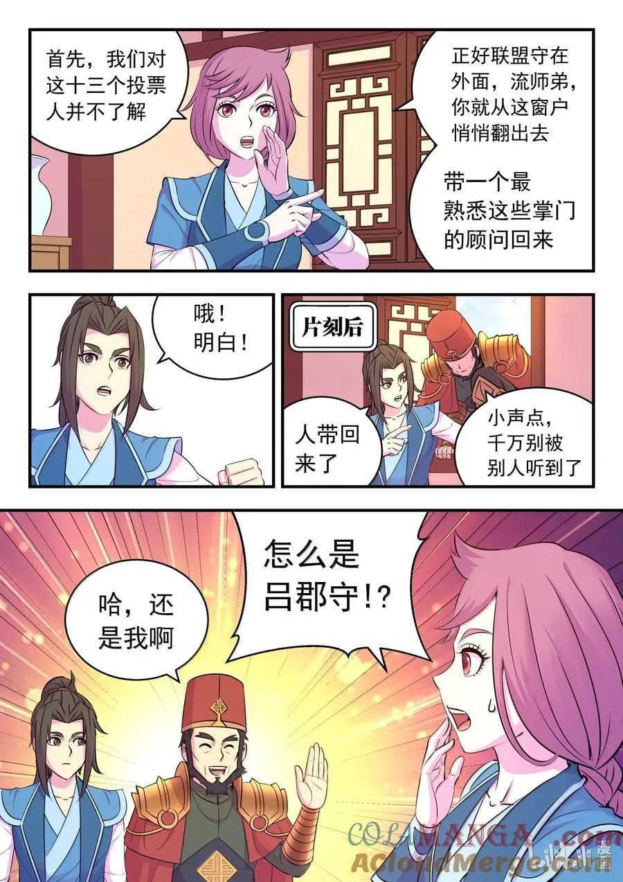 258 中立十三人4