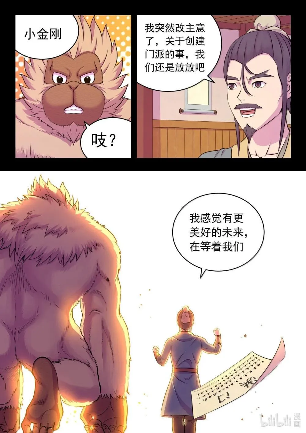 255 巅峰对决13