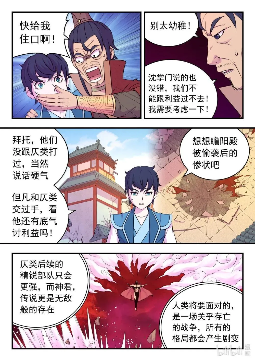259 四方游说1