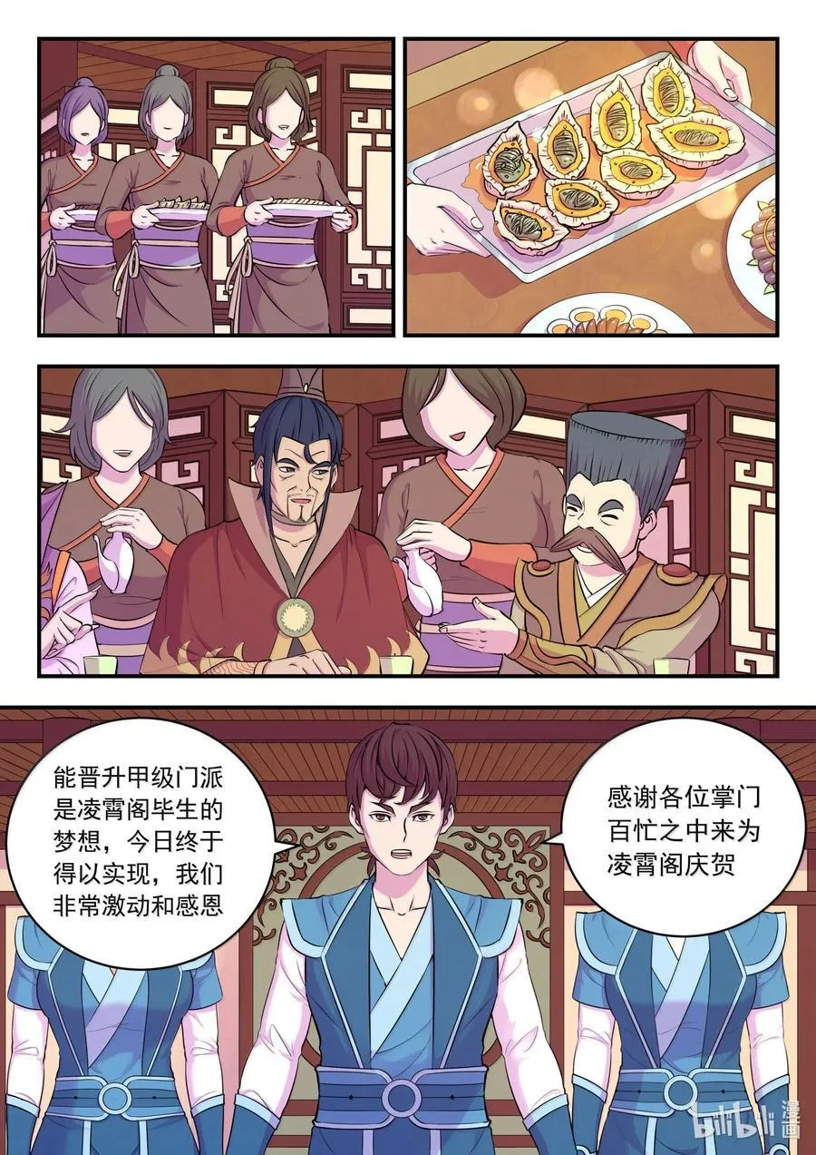 257 表态1