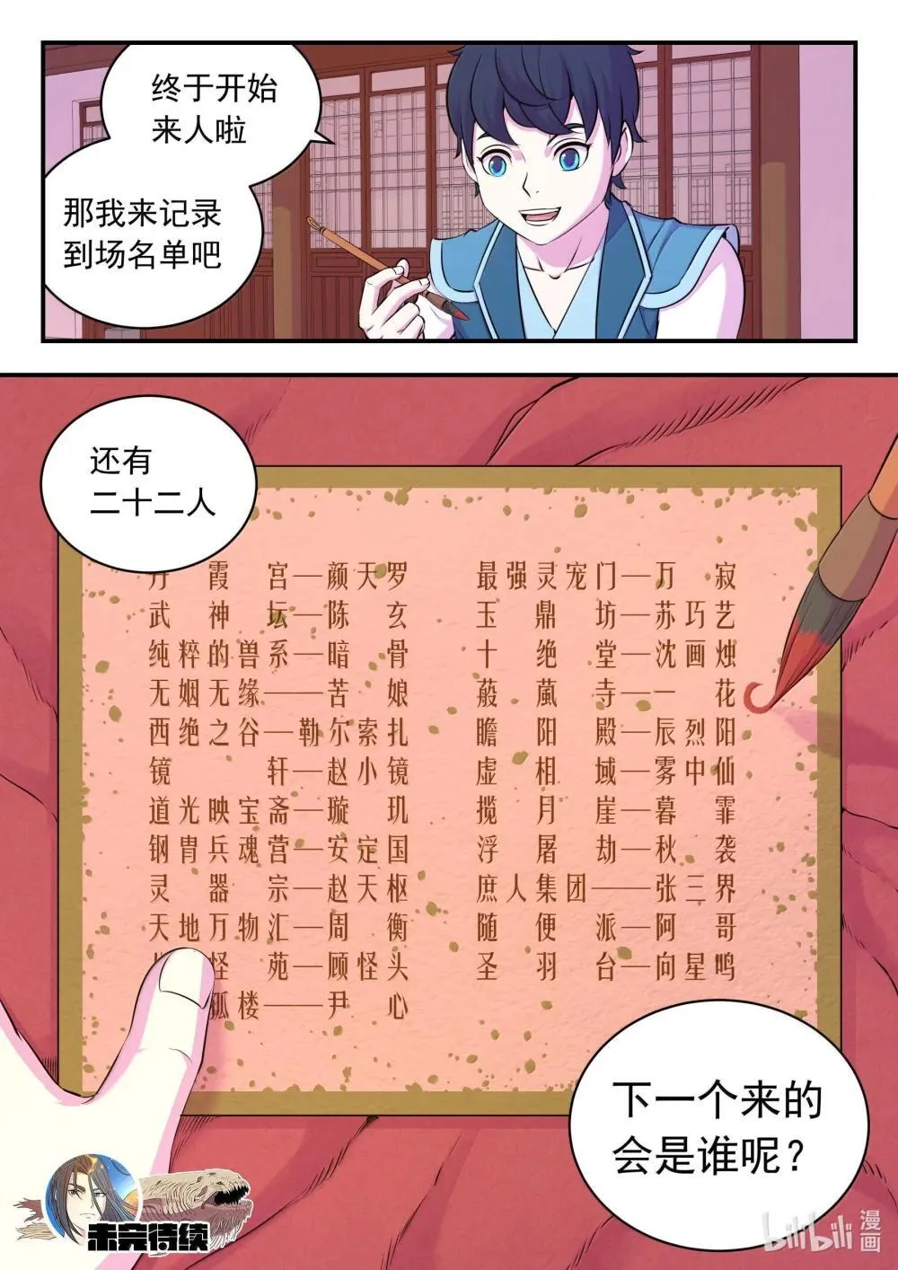 255 巅峰对决20