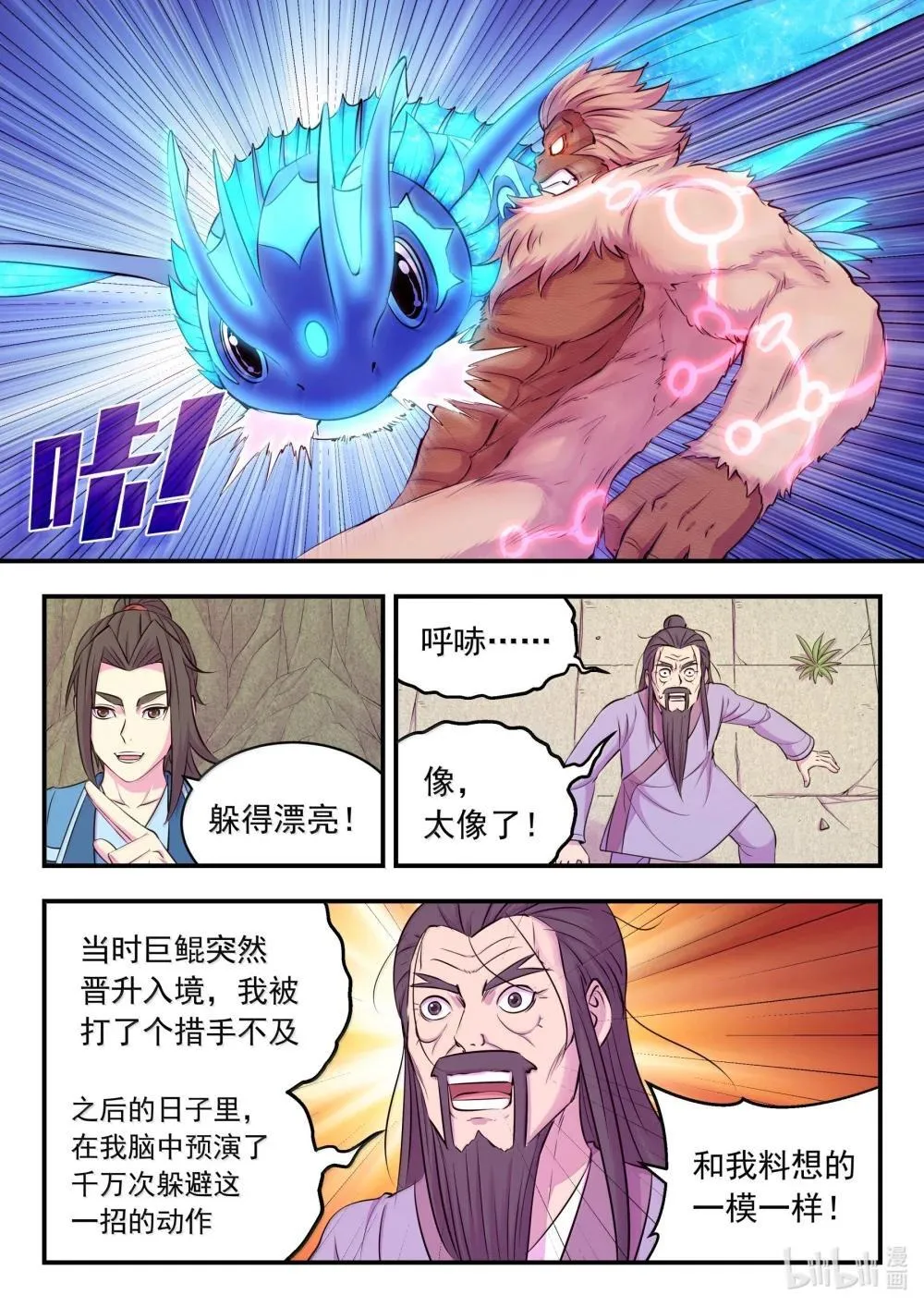 255 巅峰对决4