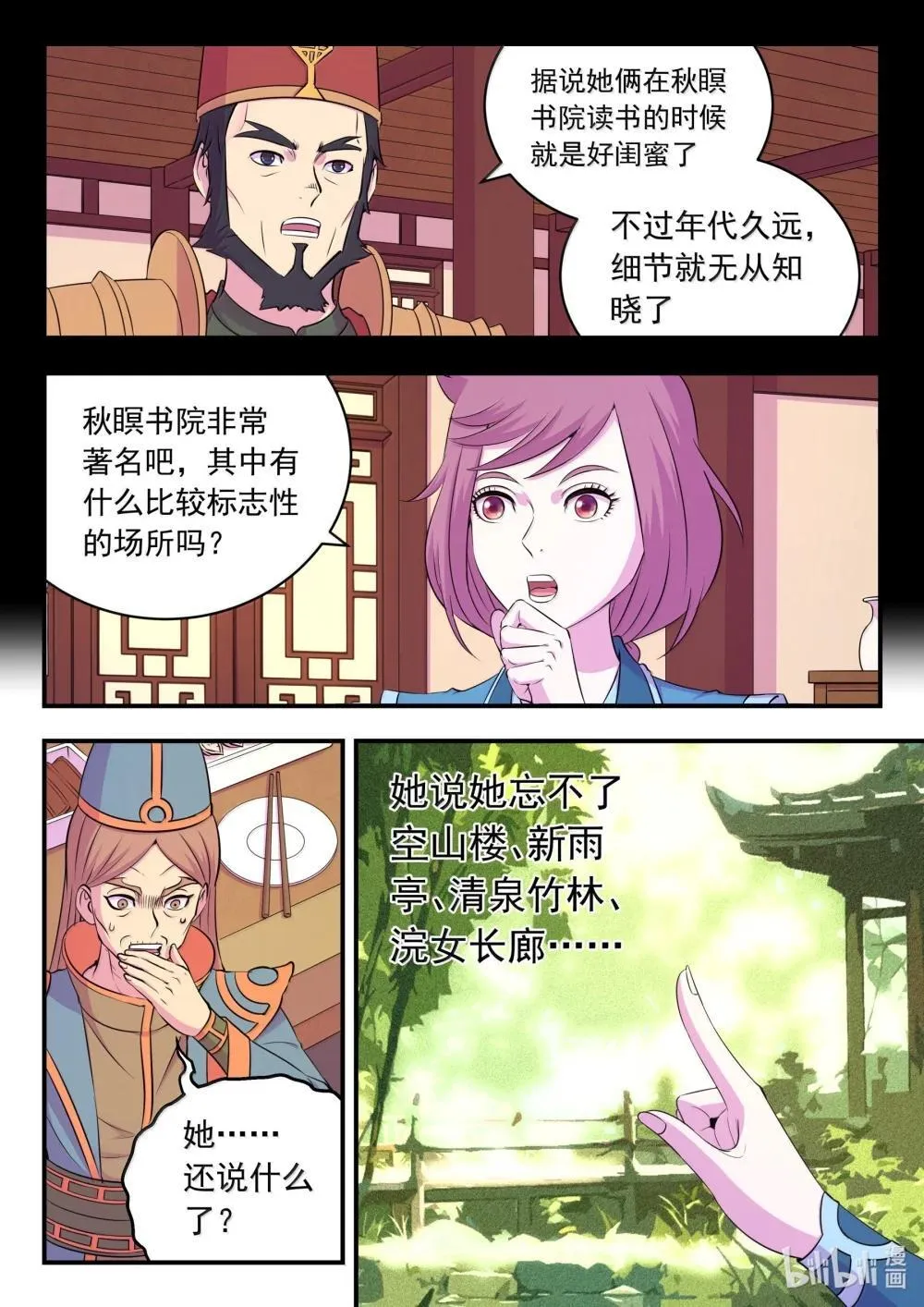 259 四方游说13
