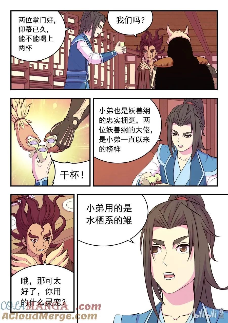 258 中立十三人14