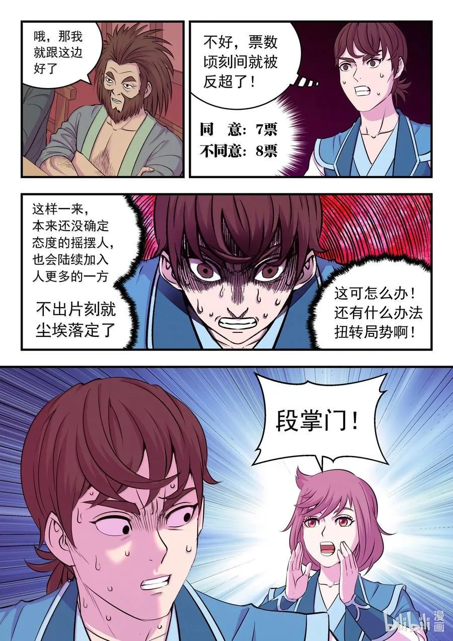 257 表态17