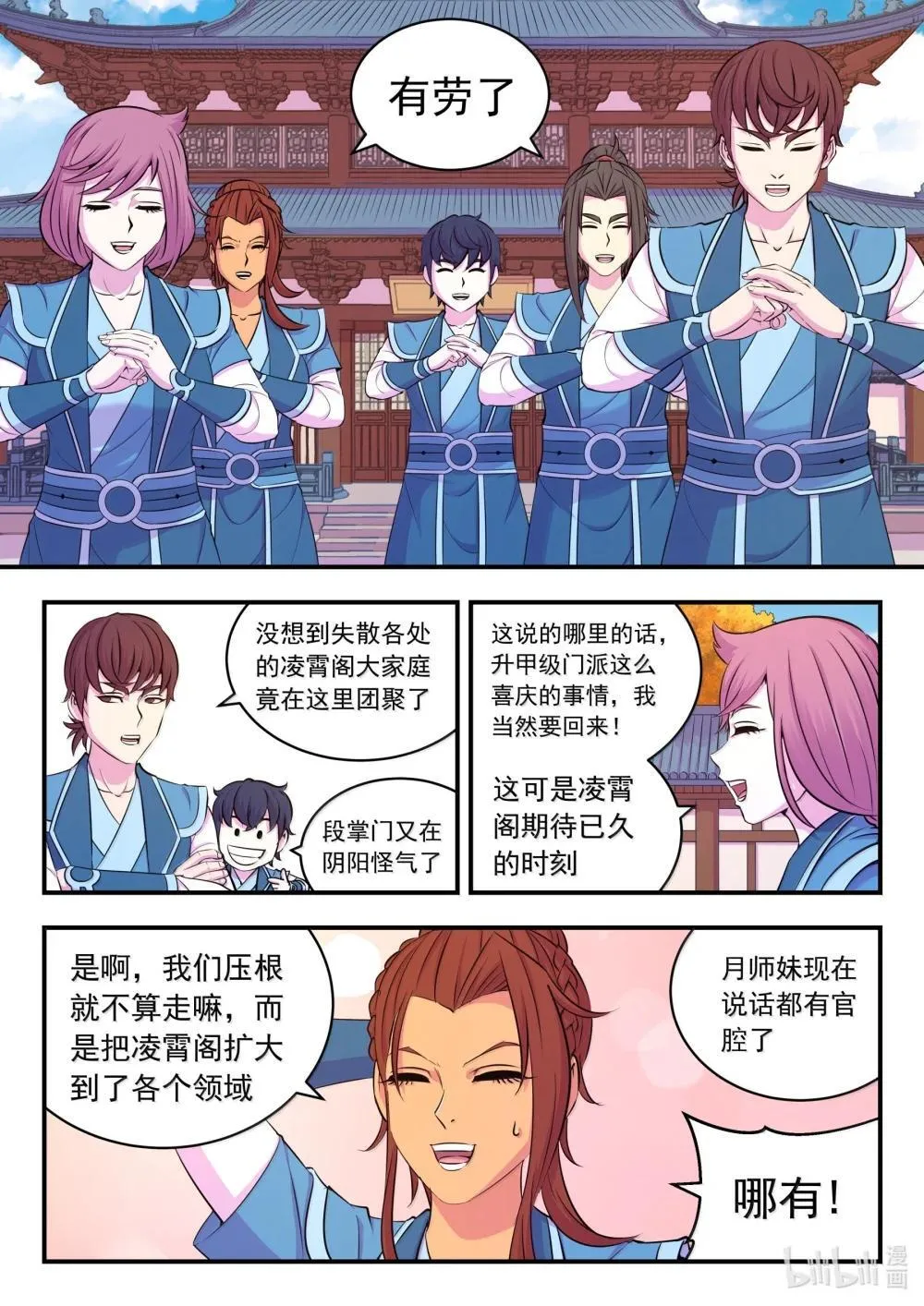 255 巅峰对决15