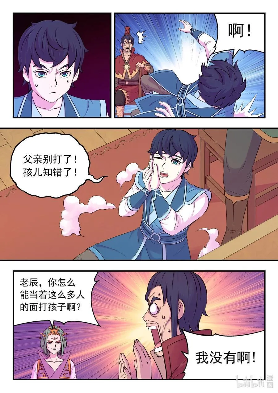 258 中立十三人19