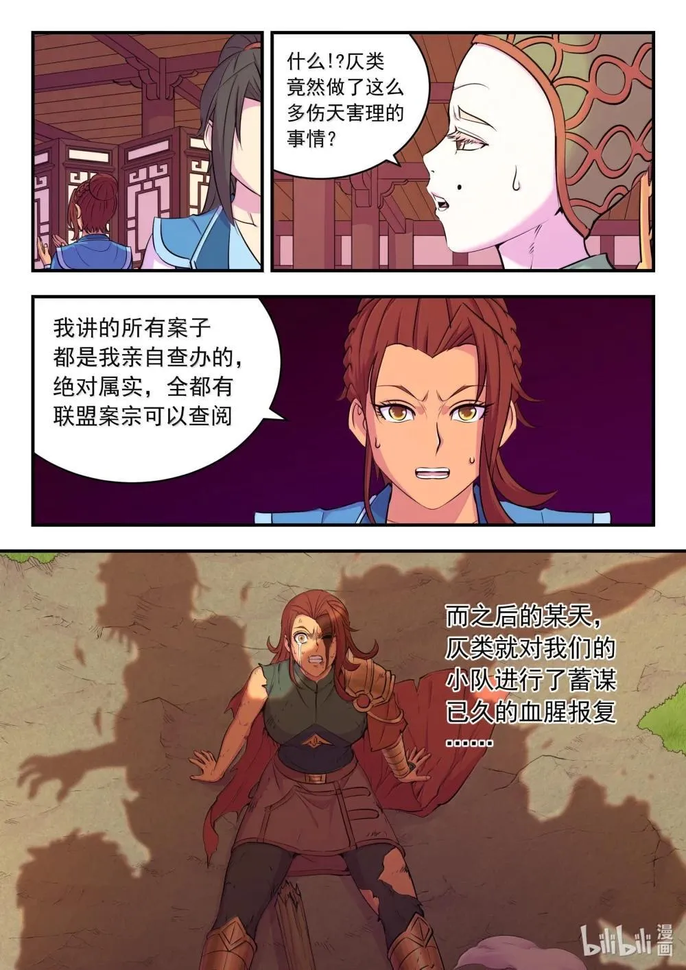259 四方游说7
