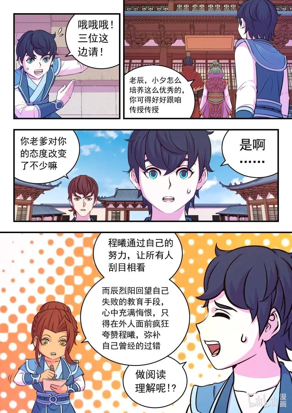 256 甲级门派大聚会5
