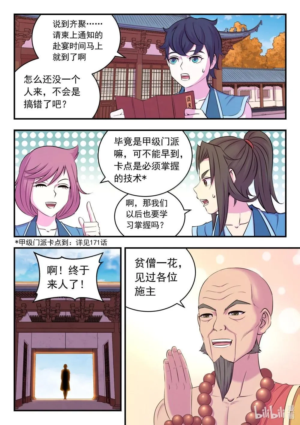 255 巅峰对决18
