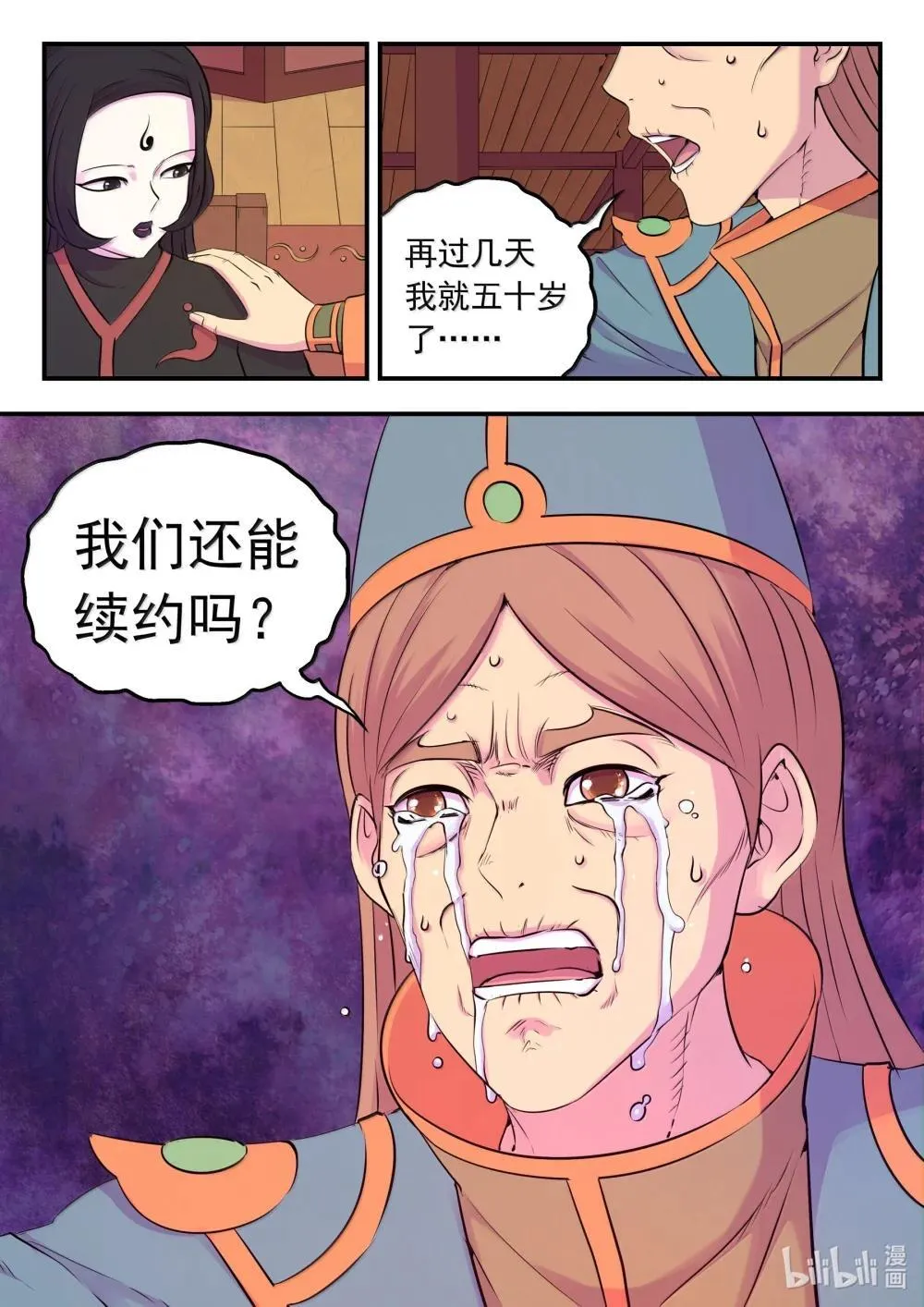 259 四方游说18