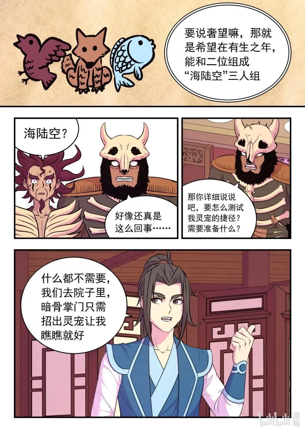 259 四方游说6