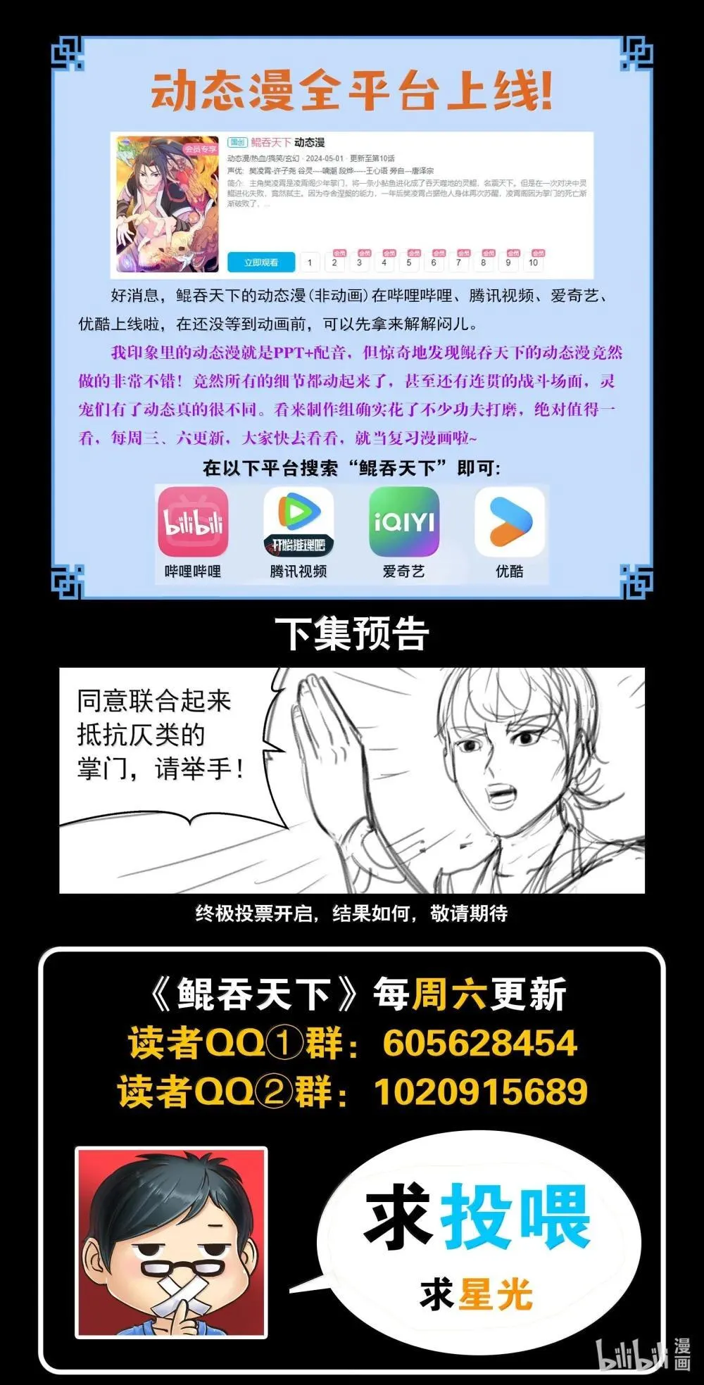 259 四方游说21