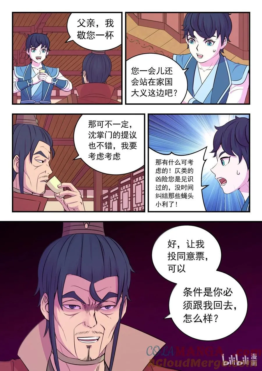 258 中立十三人18
