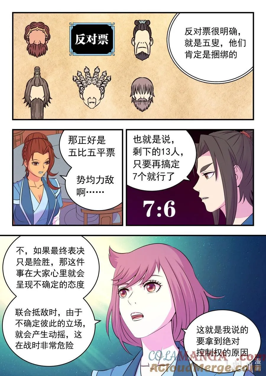 258 中立十三人2