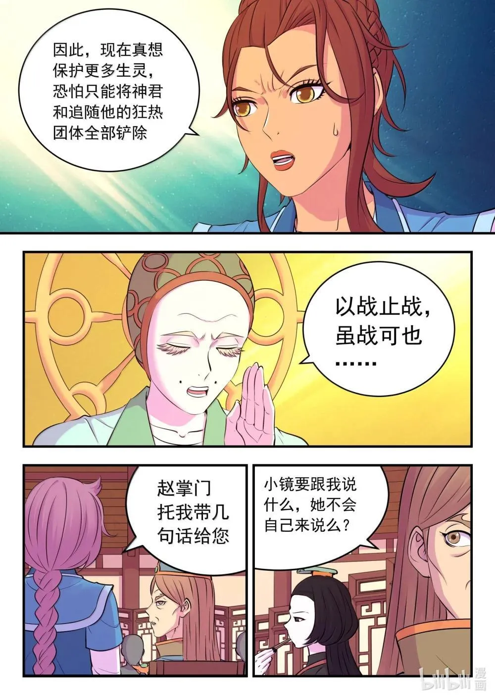 259 四方游说11