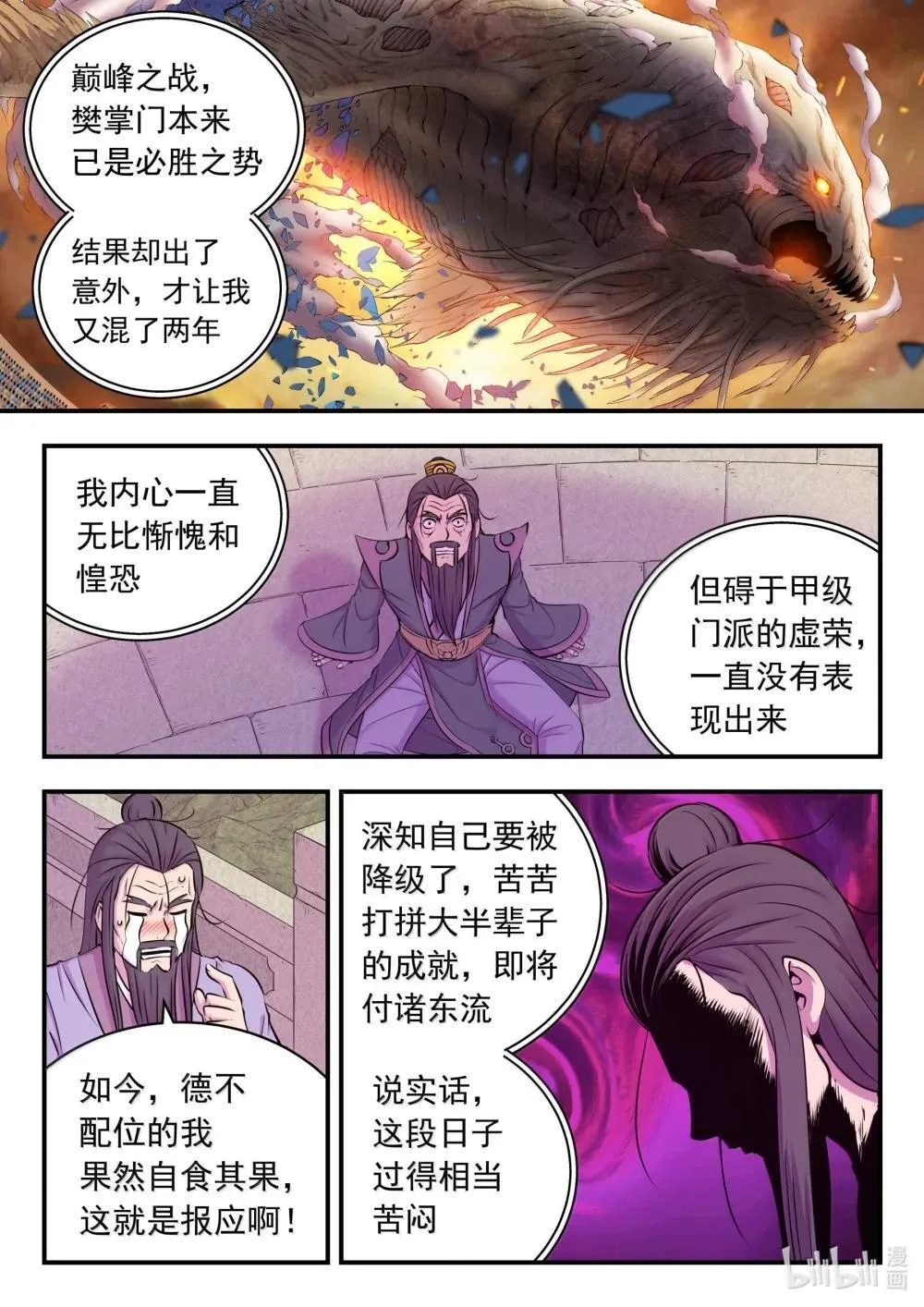 254 拜访洪门18