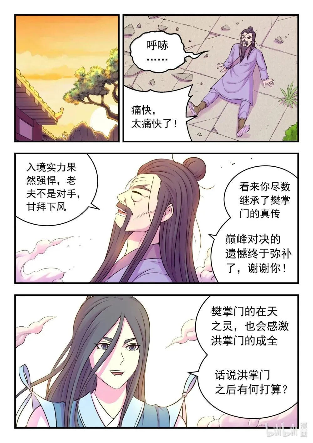 255 巅峰对决11