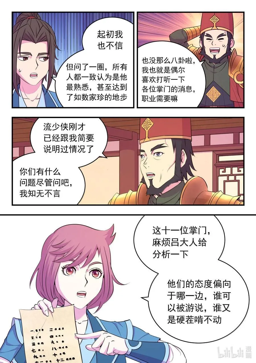 258 中立十三人5