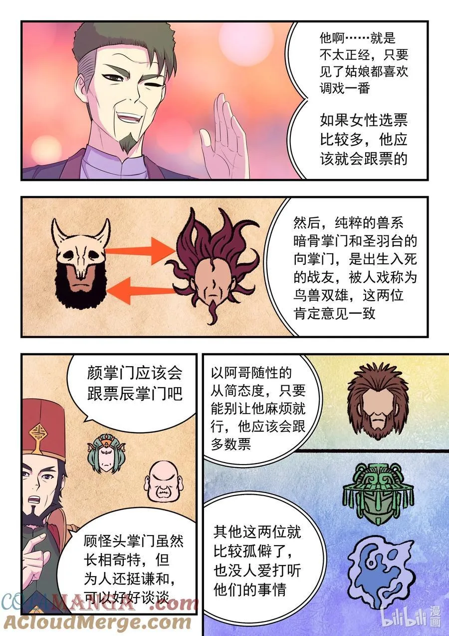 258 中立十三人12