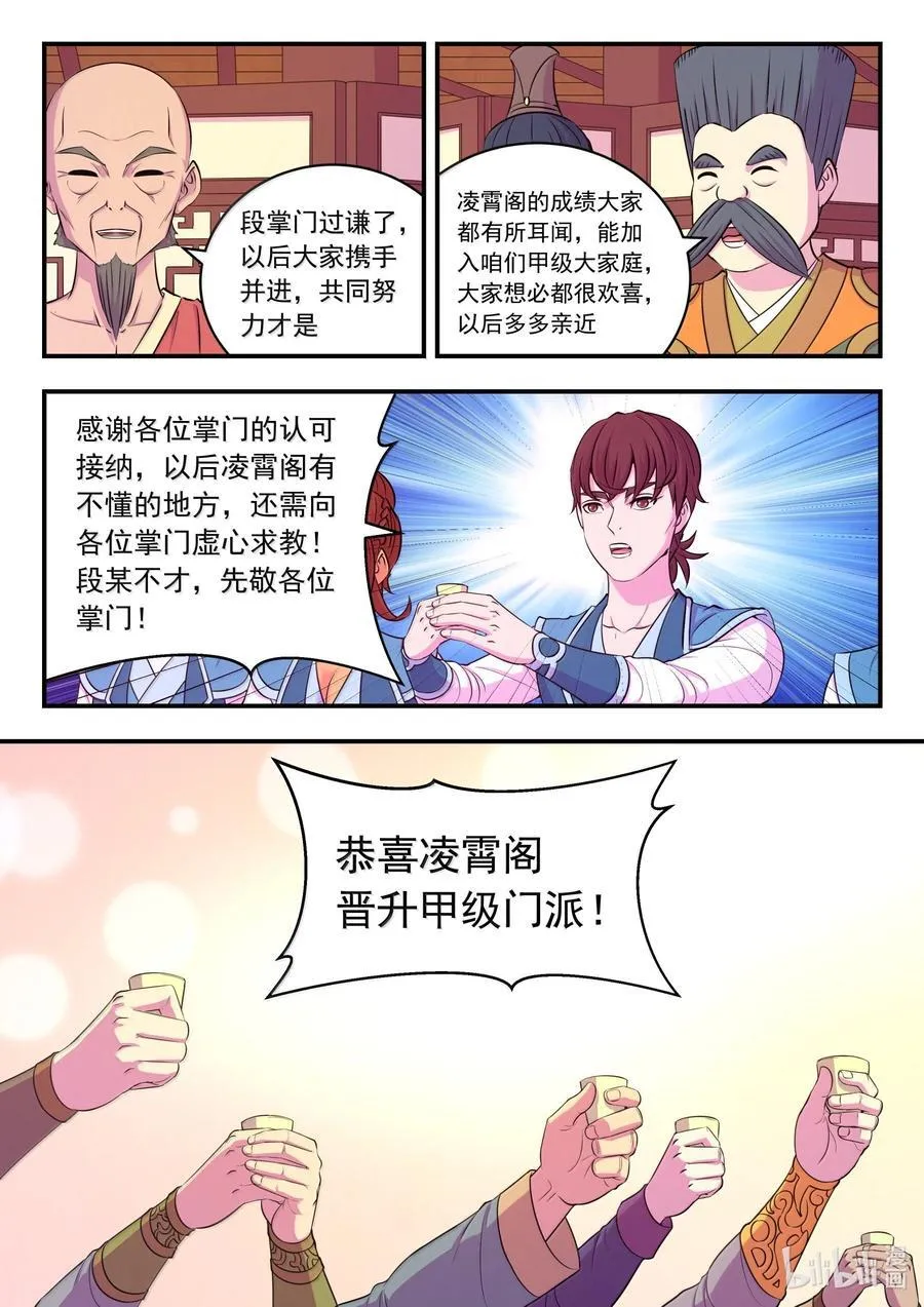 257 表态3